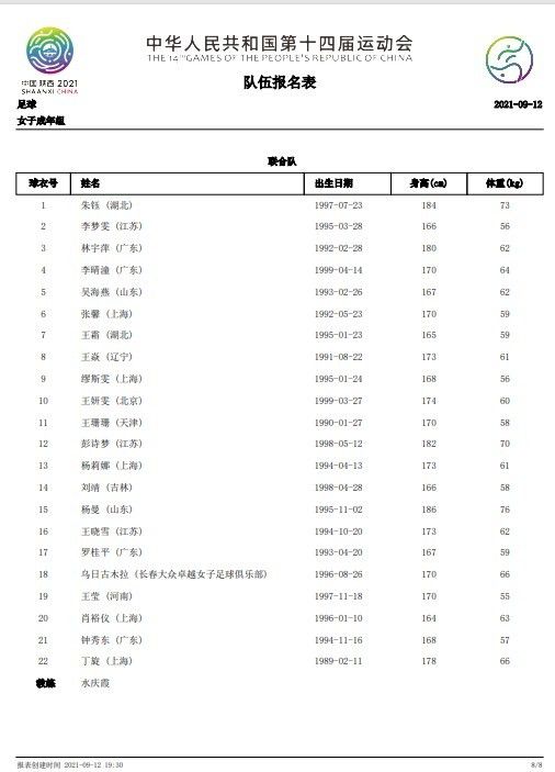 据知名记者罗马诺透露，布雷默将与尤文签下期限到2028年的续约合同。